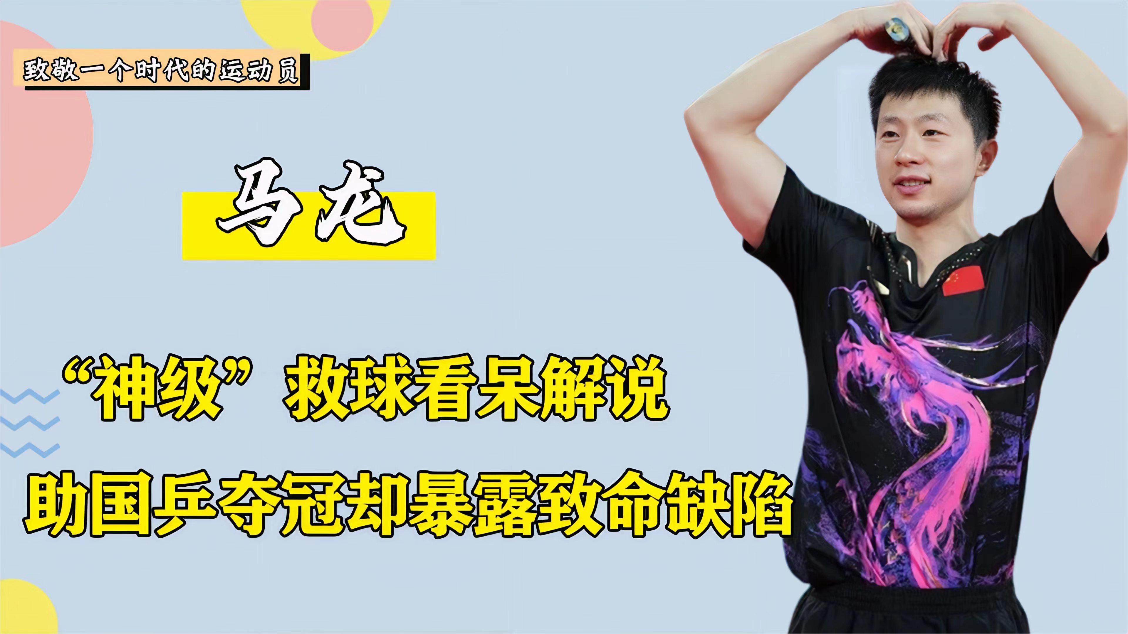 英格兰队翻盘日本队，马龙状态火热的简单介绍