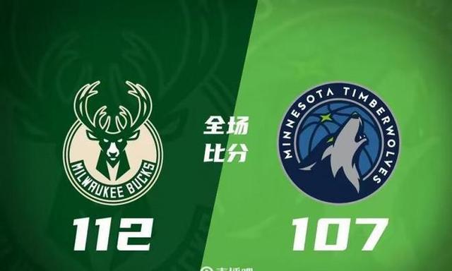 雄鹿轻取广东队，莫兰特关键制胜