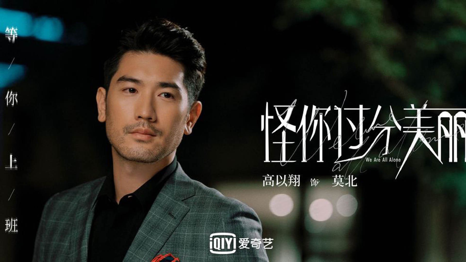 唯此一夜,2026,哈兰德与瑞士颠覆德意志的生死密码